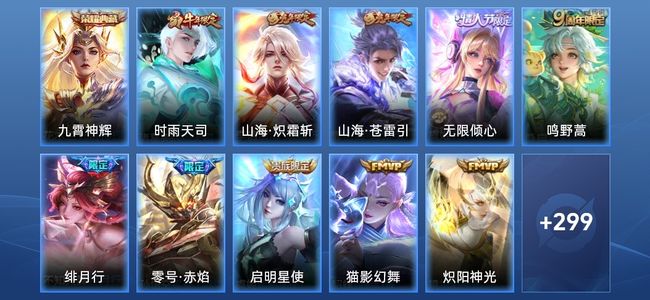 王者荣耀V8 1典藏 17传说 89史诗 310皮肤 122英雄 非凡王者