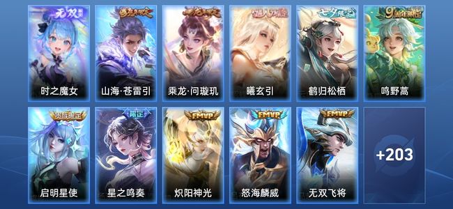 王者荣耀V1 19传说 73史诗 214皮肤 121英雄 永恒钻石V