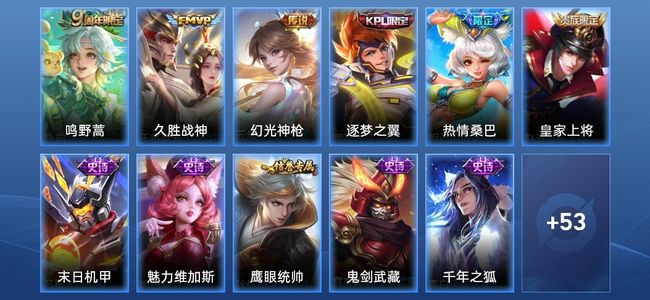 王者荣耀V1 3传说 14史诗 64皮肤 91英雄 至尊星耀IV