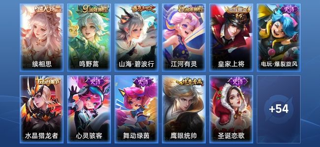 王者荣耀V4 2传说 16史诗 65皮肤 77英雄 永恒钻石III