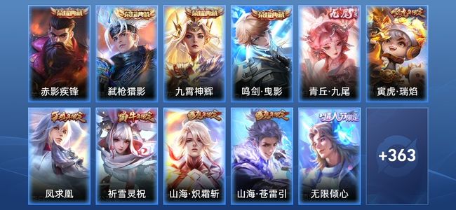王者荣耀V10 4典藏 49传说 109史诗 374皮肤 122英雄 绝世王者
