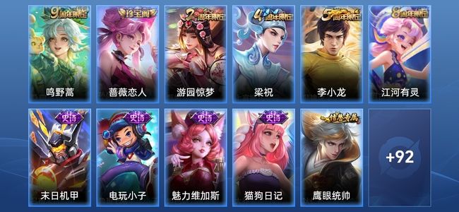 王者荣耀1传说 19史诗 103皮肤 111英雄 至尊星耀I