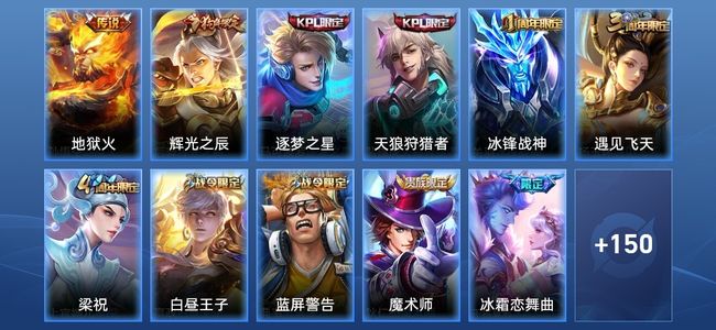 王者荣耀V5 1传说 35史诗 161皮肤 121英雄 非凡王者