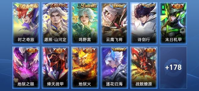 王者荣耀V7 11传说 57史诗 190皮肤 123英雄 非凡王者