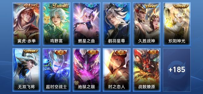 王者荣耀V7 11传说 51史诗 196皮肤 120英雄 至尊星耀IV