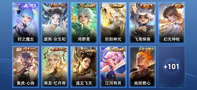 王者荣耀V6 5传说 32史诗 112皮肤 94英雄 至尊星耀I