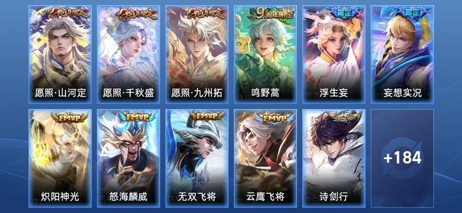 王者荣耀V7 19传说 41史诗 195皮肤 123英雄 无双王者