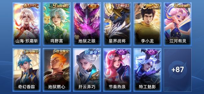 王者荣耀V4 3传说 21史诗 98皮肤 120英雄 无双王者