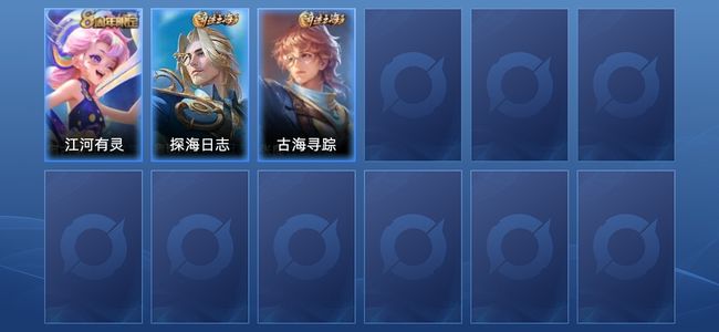 王者荣耀1史诗 3皮肤 9英雄 倔强青铜III
