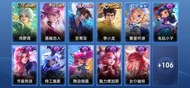 王者荣耀V4 1传说 19史诗 117皮肤 122英雄 至尊星耀III