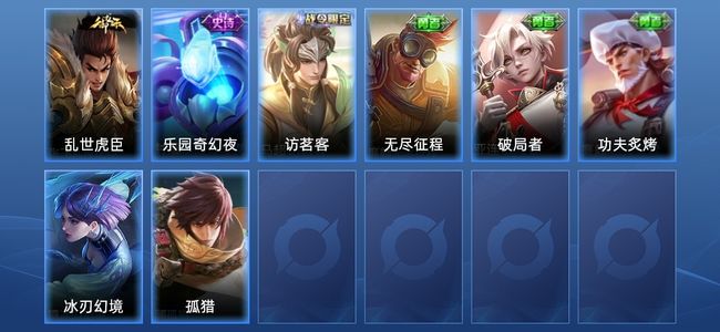 王者荣耀25史诗 43皮肤 56英雄 秩序白银III