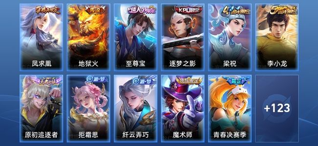 王者荣耀V7 2传说 30史诗 134皮肤 106英雄 尊贵铂金I
