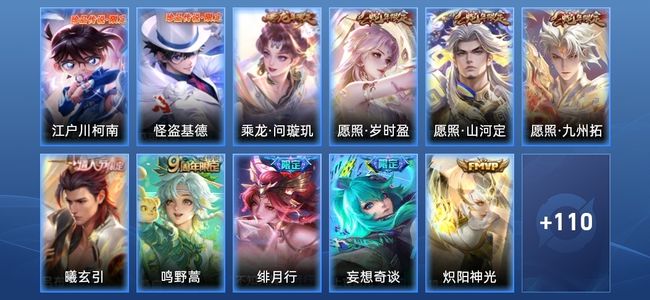 王者荣耀V5 12传说 28史诗 121皮肤 120英雄 至尊星耀V