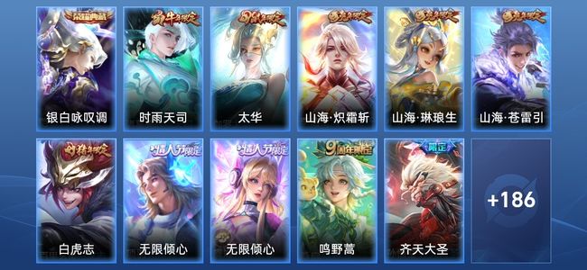 王者荣耀V8 1典藏 20传说 49史诗 197皮肤 122英雄 尊贵铂金I