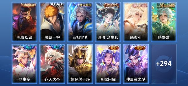 王者荣耀V7 1典藏 9传说 87史诗 306皮肤 123英雄 永恒钻石II