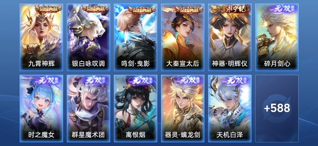 王者荣耀V11 4典藏 7无双 106传说 206史诗 600皮肤 最强王者