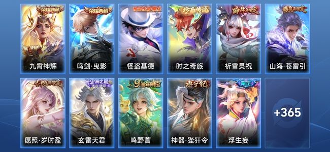王者荣耀V9 2典藏 35传说 115史诗 377皮肤 永恒钻石III