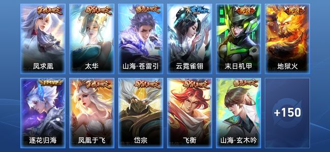 王者荣耀V7 7传说 37史诗 161皮肤 非凡王者
