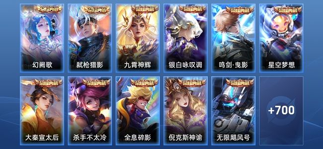 王者荣耀【苹果版】V11 16典藏 11无双 124传说 254史诗 713皮肤 最强王者