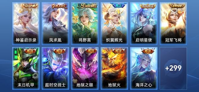 王者荣耀【苹果版】V9 1典藏 10传说 76史诗 310皮肤 最强王者
