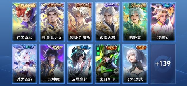 王者荣耀V7 14传说 39史诗 150皮肤 最强王者