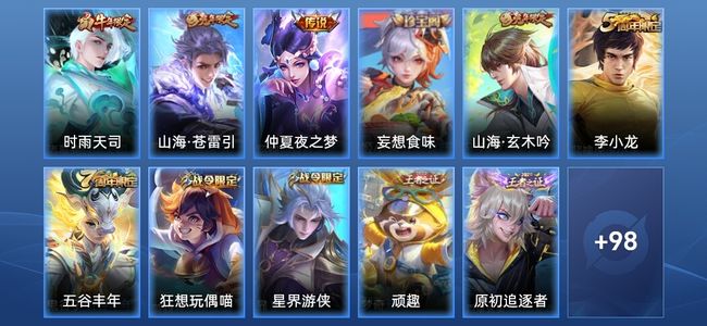 王者荣耀【苹果版】3传说 33史诗 109皮肤 荣耀黄金I