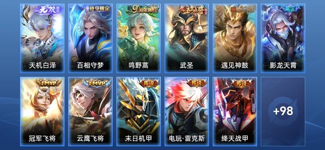 王者荣耀V7 1无双 11传说 35史诗 109皮肤 无双王者