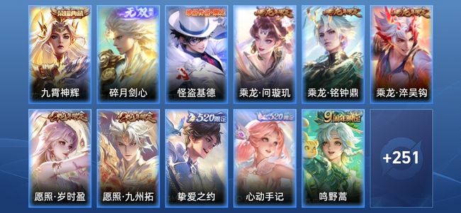 王者荣耀【苹果版】V7 1典藏 1无双 40传说 70史诗 263皮肤 永恒钻石II