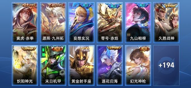 王者荣耀V7 12传说 55史诗 206皮肤 非凡王者