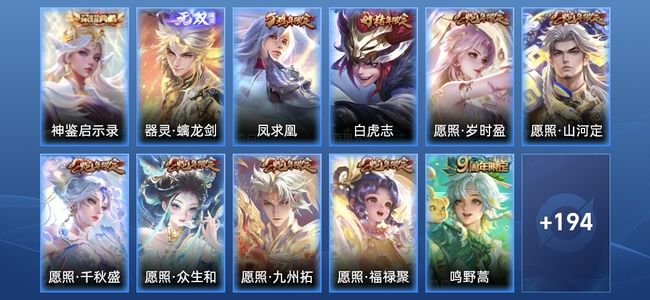 王者荣耀V7 1典藏 1无双 16传说 55史诗 205皮肤 尊贵铂金III