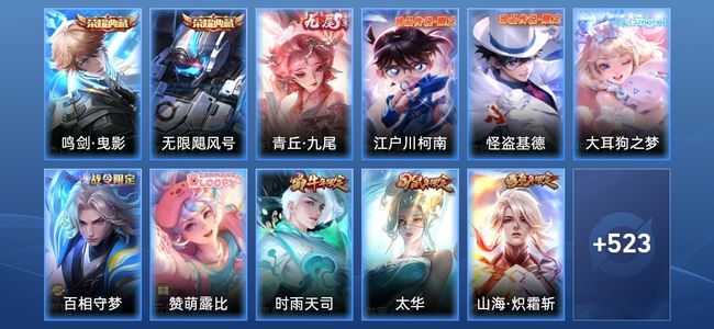 王者荣耀V10 2典藏 1无双 59传说 182史诗 535皮肤 荣耀王者