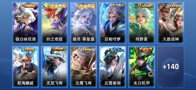 王者荣耀【苹果版】V7 1典藏 16传说 54史诗 152皮肤 荣耀王者