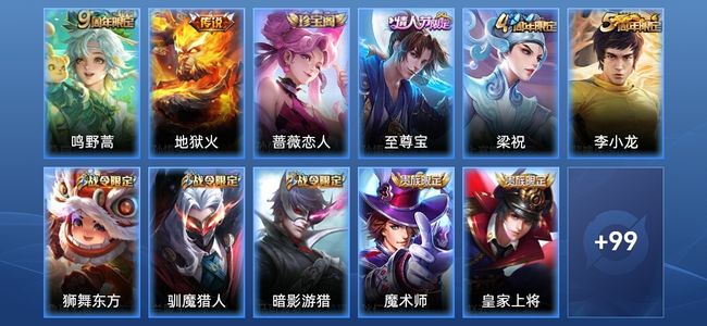 王者荣耀V7 2传说 26史诗 110皮肤 永恒钻石II