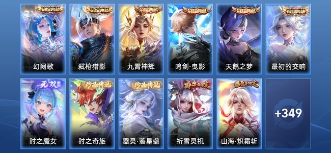 王者荣耀【苹果版】V9 6典藏 1无双 27传说 106史诗 360皮肤 永恒钻石II