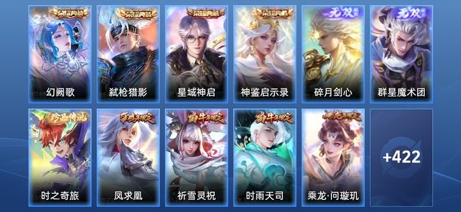 王者荣耀【苹果版】V10 4典藏 2无双 53传说 135史诗 434皮肤 至尊星耀V