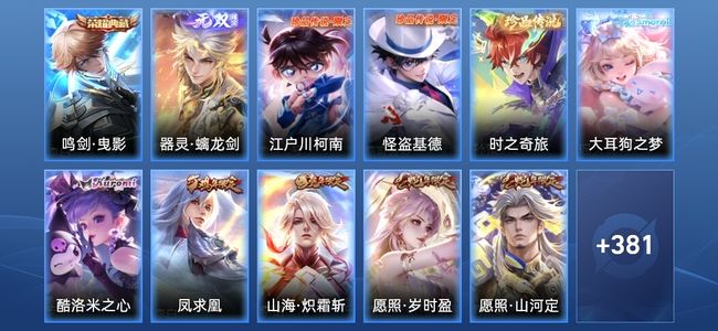 王者荣耀V9 1典藏 1无双 32传说 119史诗 393皮肤 无双王者