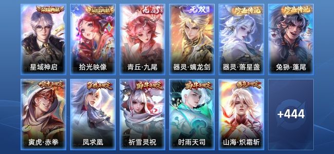 王者荣耀【苹果版】V10 2典藏 2无双 55传说 152史诗 455皮肤 至尊星耀III