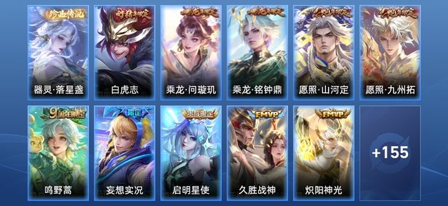 王者荣耀【苹果版】V8 17传说 49史诗 168皮肤 永恒钻石III
