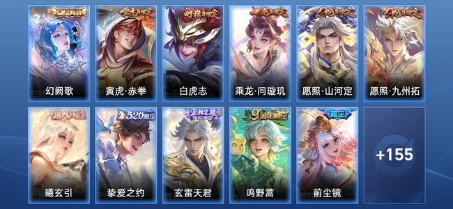 王者荣耀【苹果版】V8 1典藏 30传说 53史诗 167皮肤 至圣王者