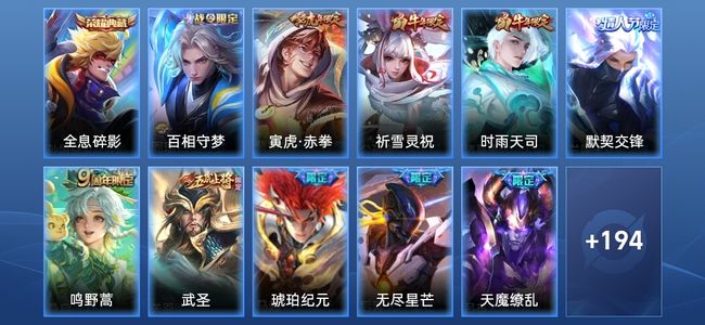 王者荣耀V9 1典藏 22传说 68史诗 205皮肤 永恒钻石II