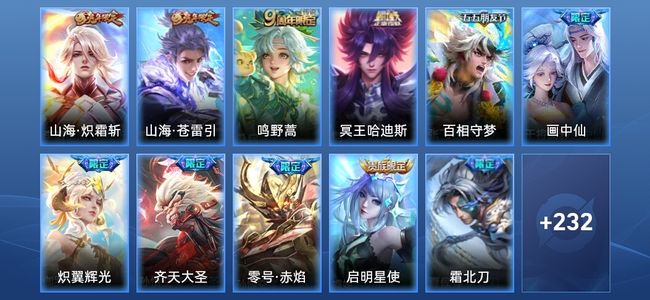王者荣耀【苹果版】V7 19传说 68史诗 244皮肤 永恒钻石III