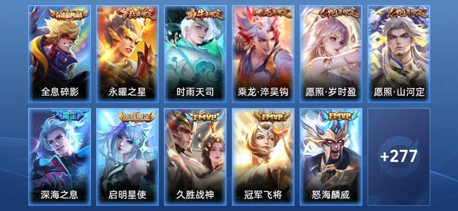 王者荣耀【苹果版】V8 1典藏 24传说 96史诗 288皮肤 永恒钻石II
