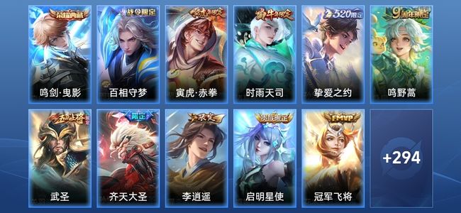 王者荣耀【苹果版】V8 1典藏 20传说 103史诗 306皮肤 荣耀王者