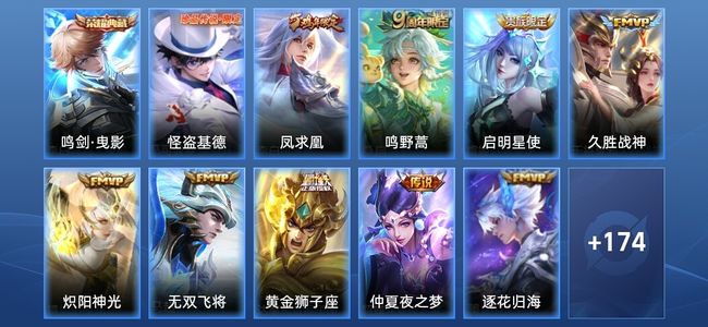 王者荣耀【苹果版】V6 1典藏 9传说 50史诗 187皮肤 永恒钻石IV