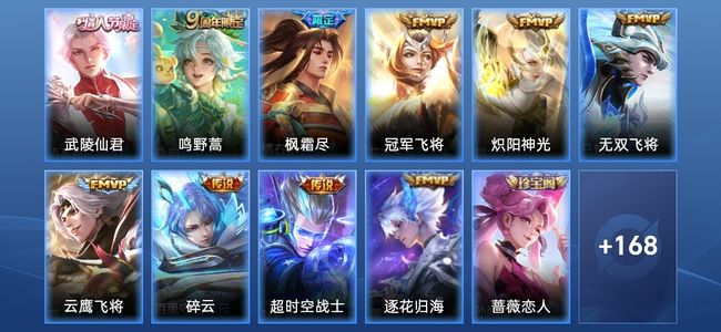 王者荣耀V4 10传说 44史诗 179皮肤 尊贵铂金II