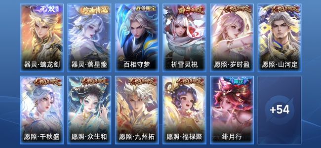王者荣耀【苹果版】V8 1无双 20传说 15史诗 65皮肤 至尊星耀II