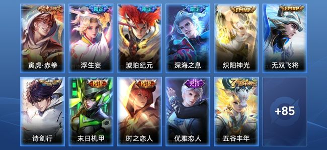 王者荣耀【苹果版】9传说 27史诗 97皮肤 尊贵铂金IV