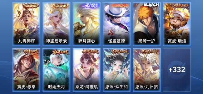 王者荣耀【苹果版】V9 2典藏 1无双 32传说 92史诗 344皮肤 最强王者