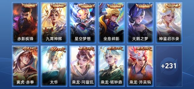 王者荣耀【苹果版】V9 6典藏 35传说 72史诗 242皮肤 永恒钻石IV