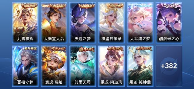 王者荣耀【苹果版】V9 4典藏 37传说 127史诗 393皮肤 至尊星耀III